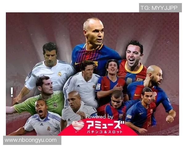 皇马与罗马传奇赛重温经典对决球迷共庆足球盛宴