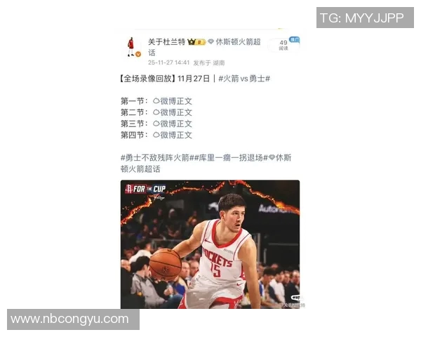 勇士与火箭激战正酣1月21日精彩对决引发球迷热议