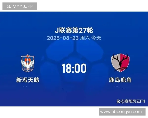甲府主场迎战鹿岛鹿角决战日职联赛精彩对决即将上演