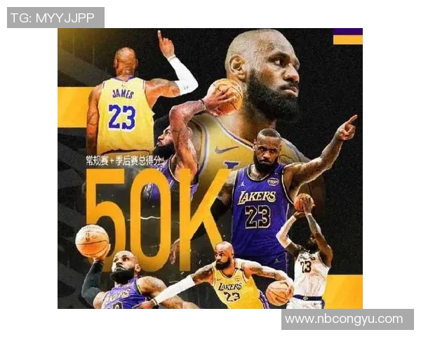詹姆斯创造历史成就达成4万分1万板1万助的传奇时刻