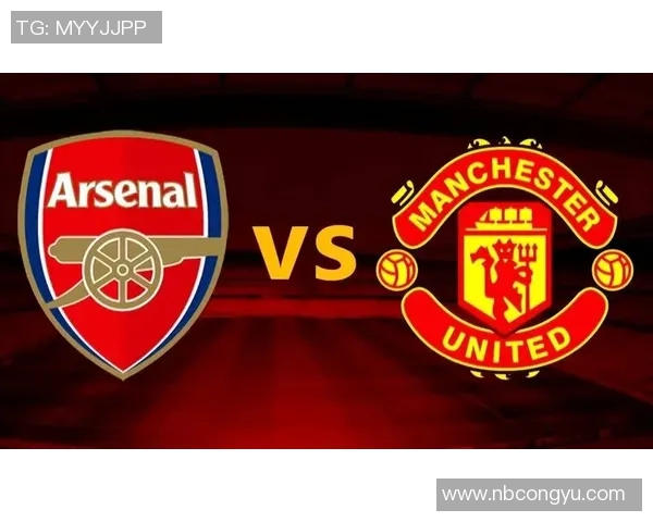 阿森纳与曼联对决前瞻分析双方阵容与战术策略全面解读