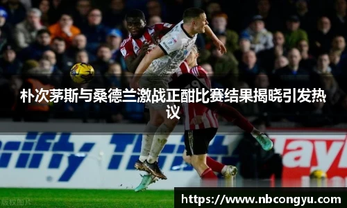 米兰(ac米兰)体育